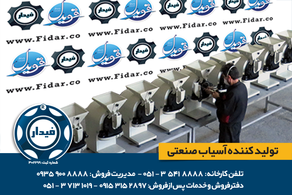 تولید کننده آسیاب صنعتی