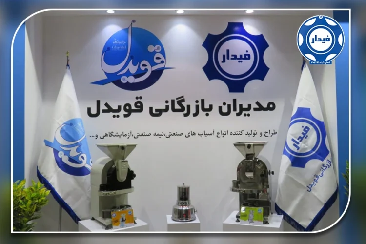 تصویر شاخص حضور شرکت مدیران بازرگانی قویدل در شانزدهمین نمایشگاه دام و طیور مشهد